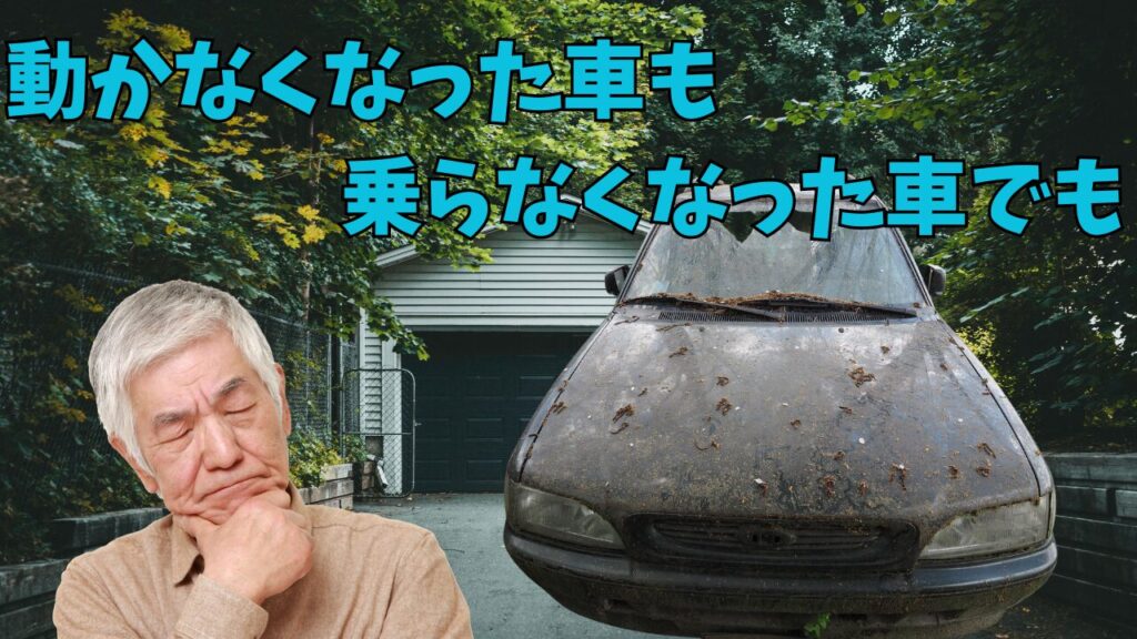 納得の査定